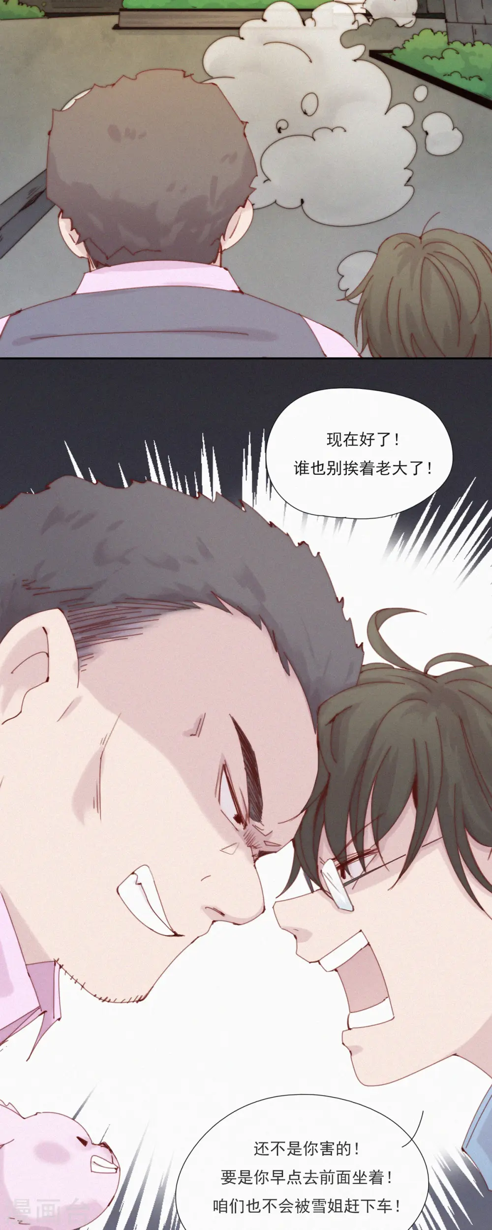 第43话 再见！快乐精神院！再也不见！ 第17页