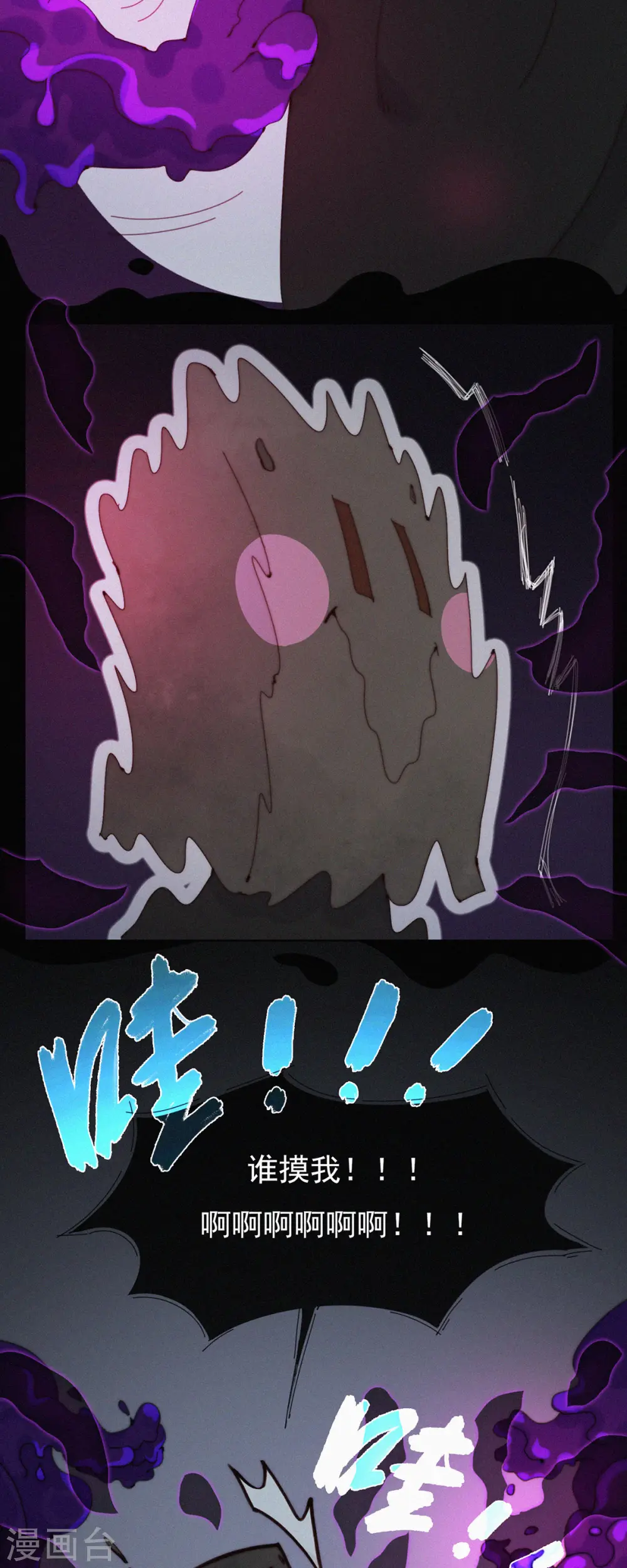 第42话 现身吧！鬼怪！ 第7页