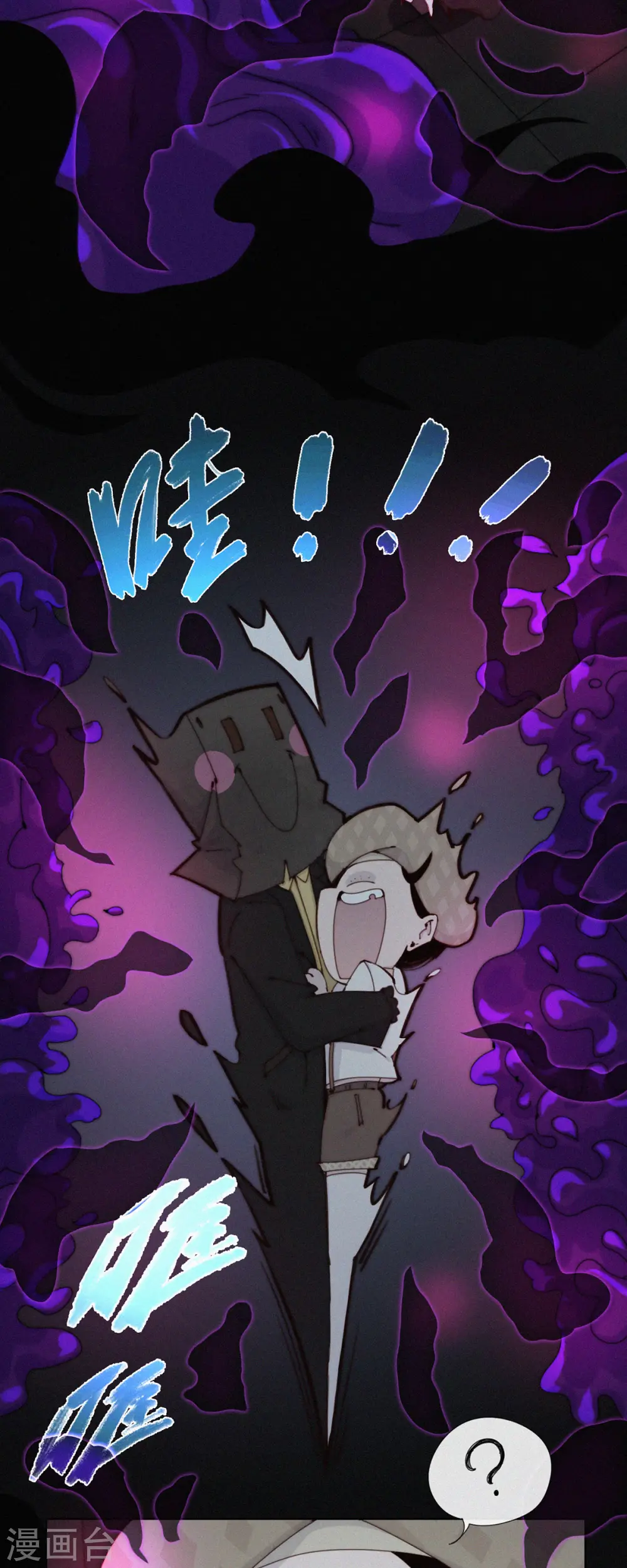 第42话 现身吧！鬼怪！ 第9页