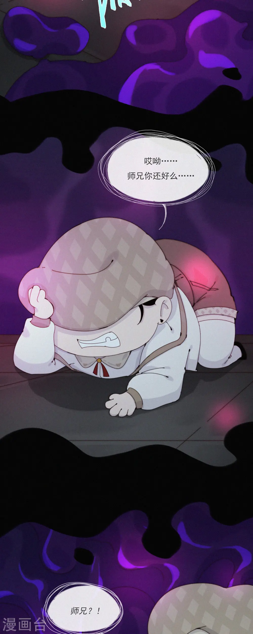 第42话 现身吧！鬼怪！ 第15页