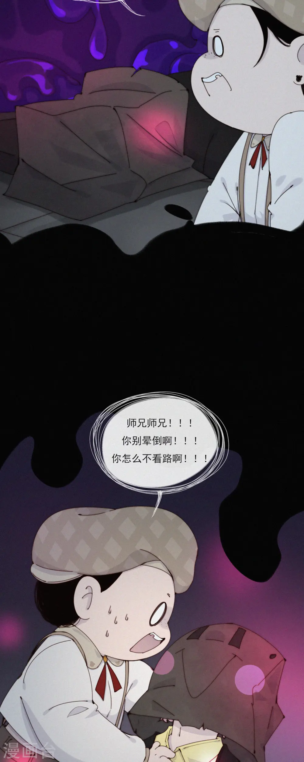 第42话 现身吧！鬼怪！ 第16页