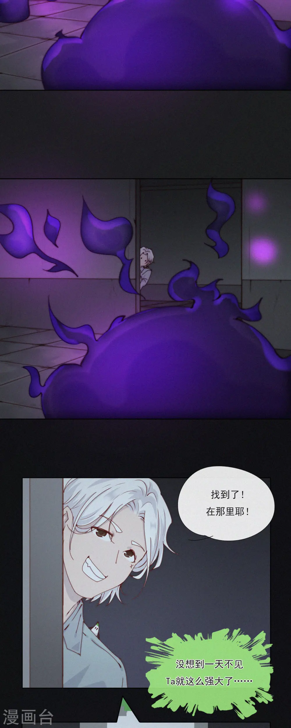 第42话 现身吧！鬼怪！ 第23页