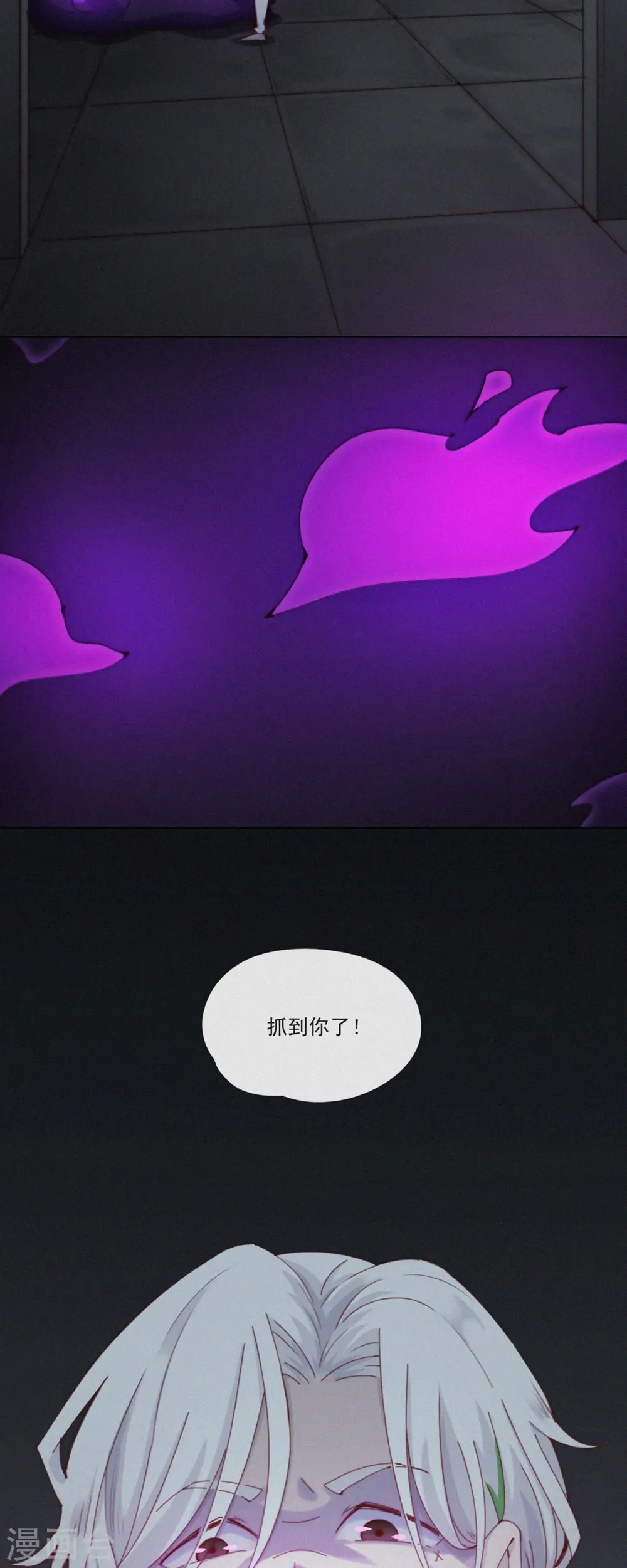 第42话 现身吧！鬼怪！ 第25页