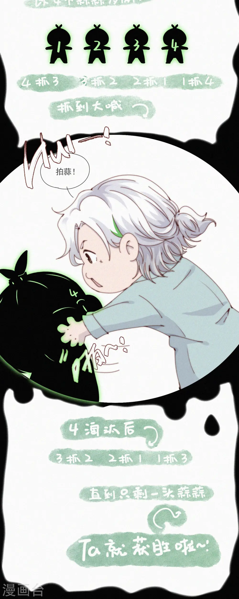 第42话 现身吧！鬼怪！ 第32页