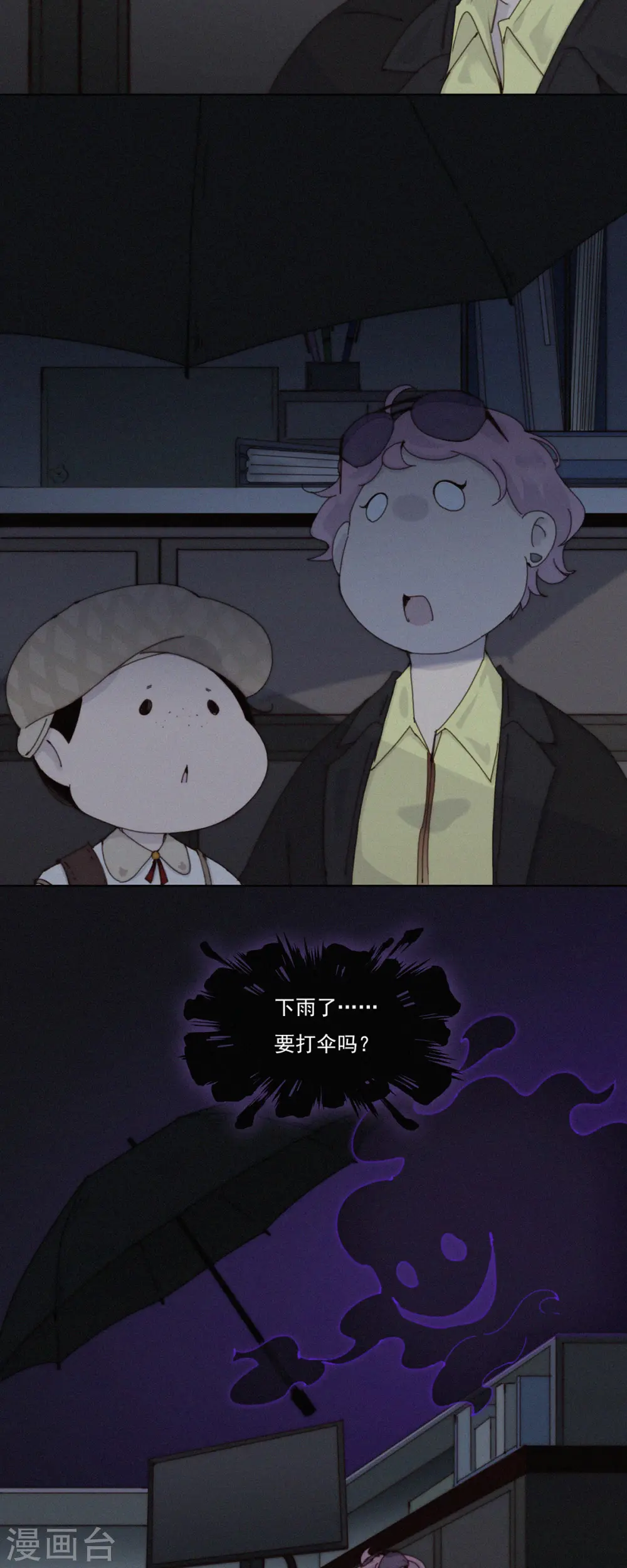 第41话 我们要相信科学！ 第10页