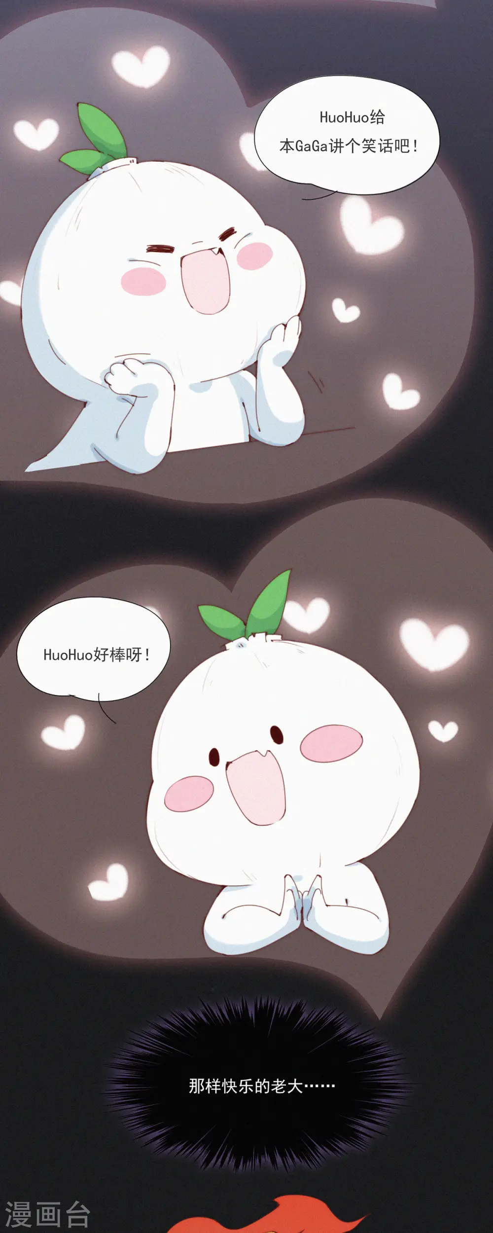 第39话 阴谋的味道 第19页