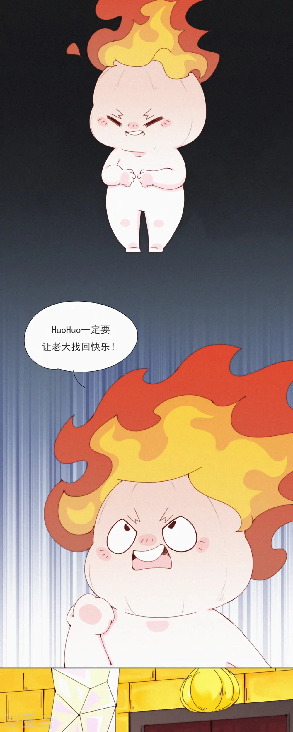 第39话 阴谋的味道 第20页