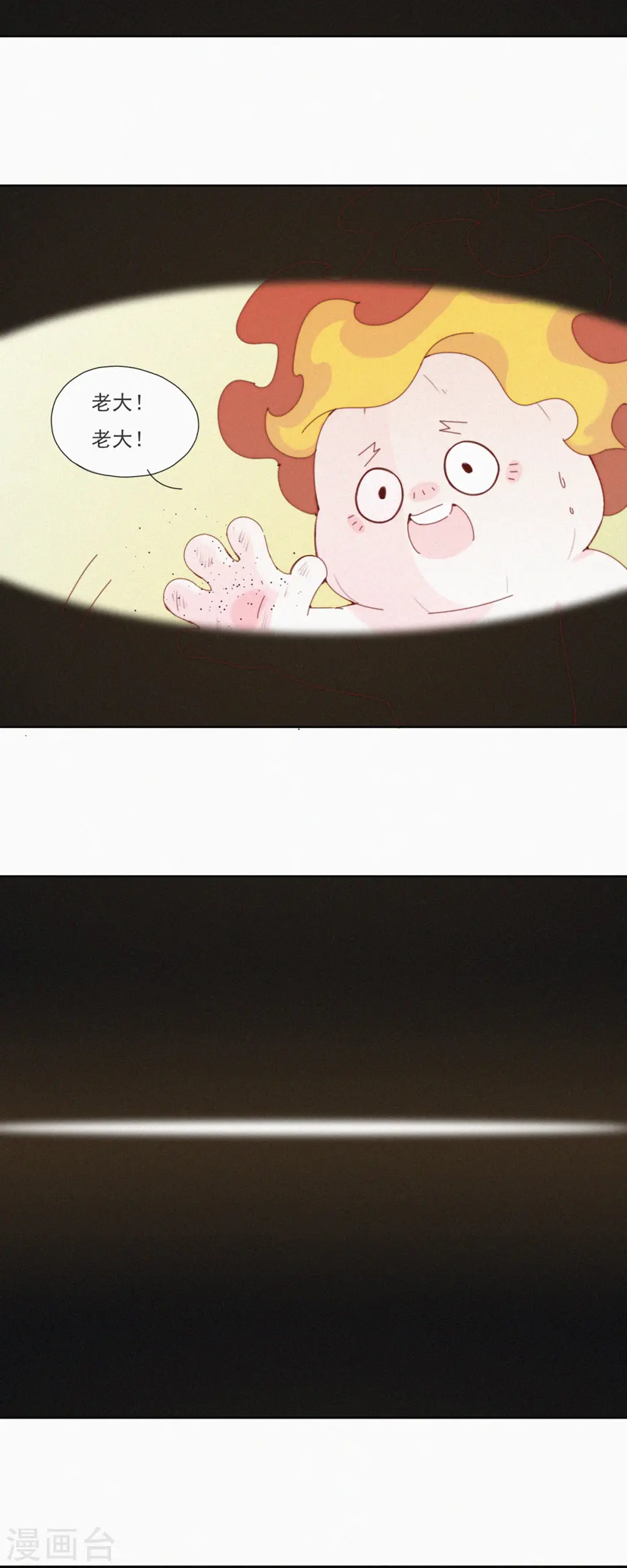 第38话 又是救老大的一天 第6页
