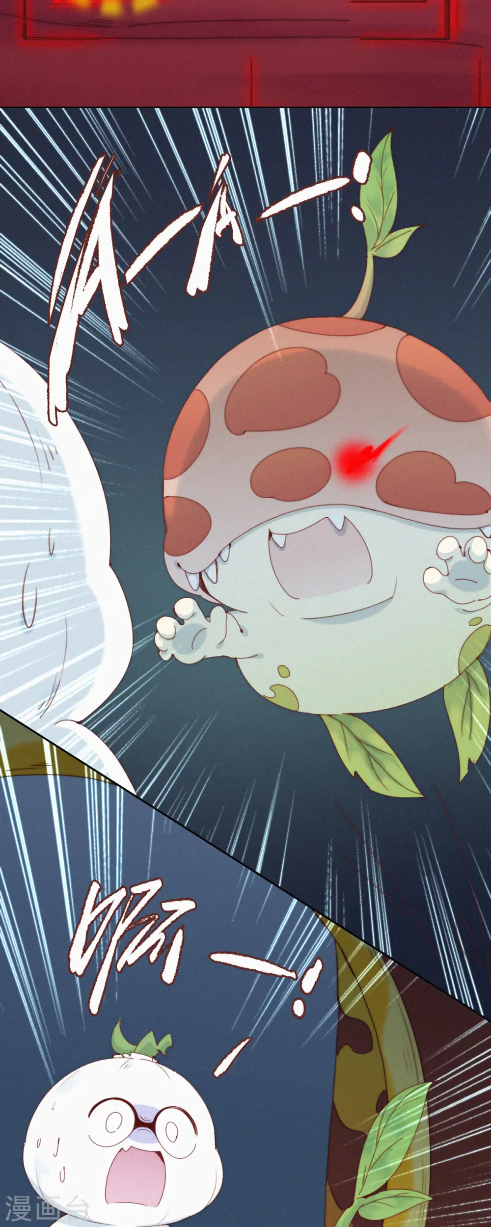 第36话 去他的蒜球，老子要回蓝星啦 第2页