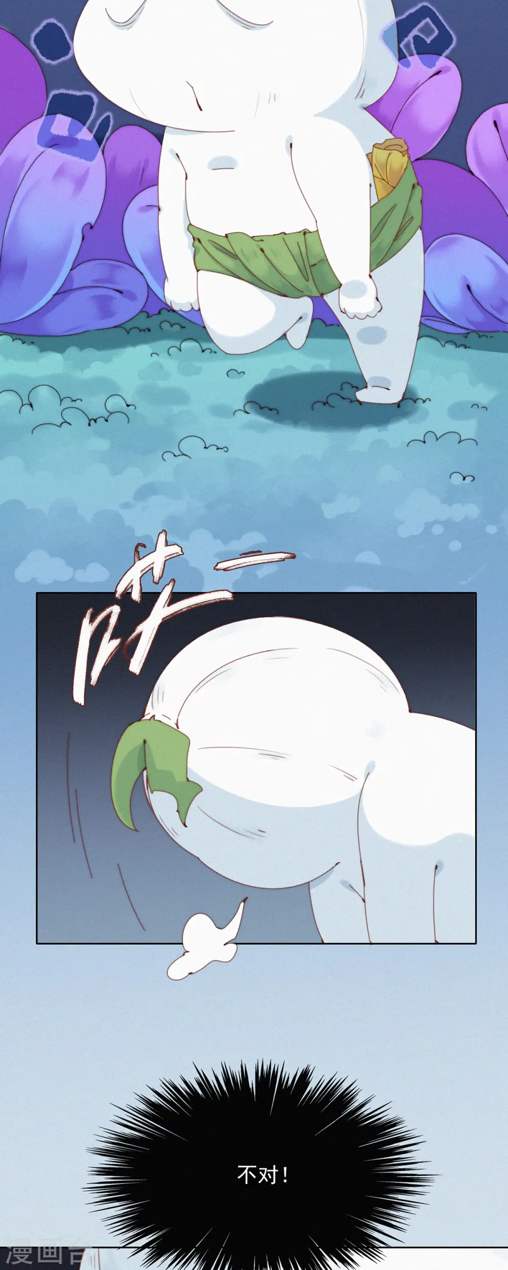 第36话 去他的蒜球，老子要回蓝星啦 第9页