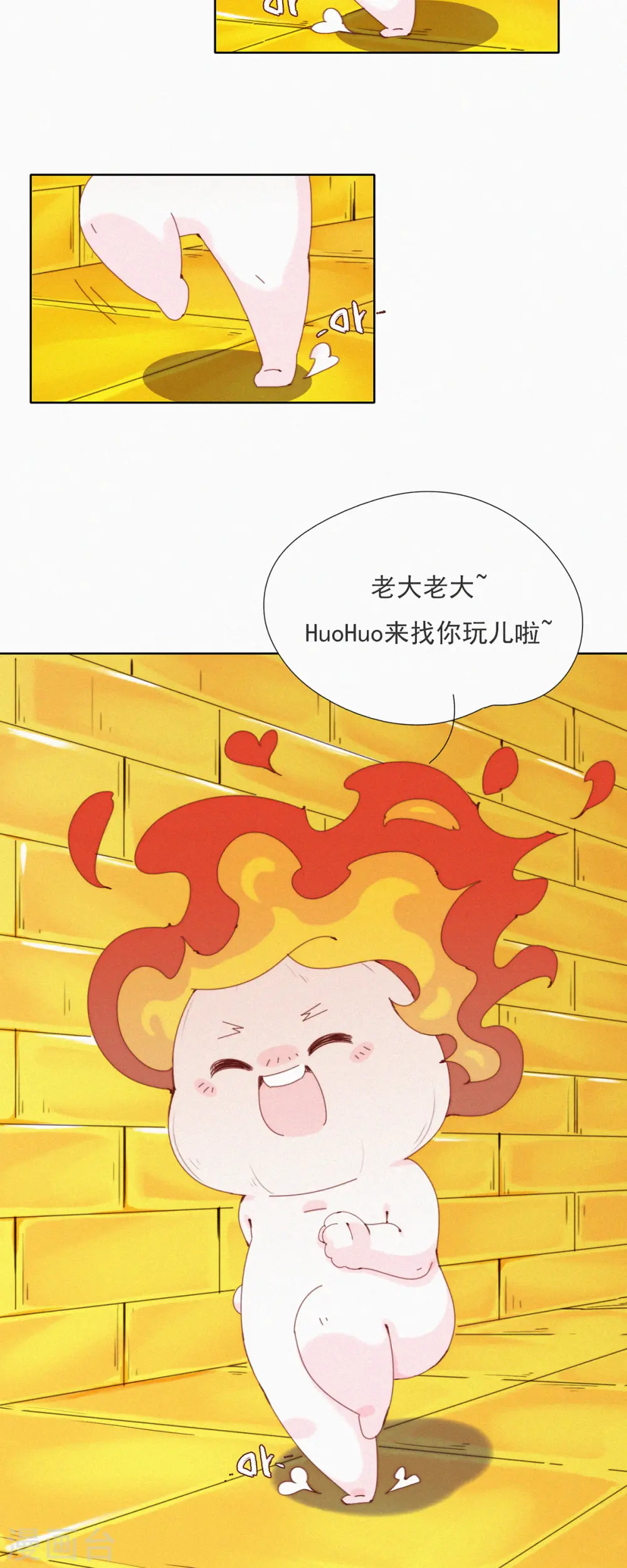 第36话 去他的蒜球，老子要回蓝星啦 第13页