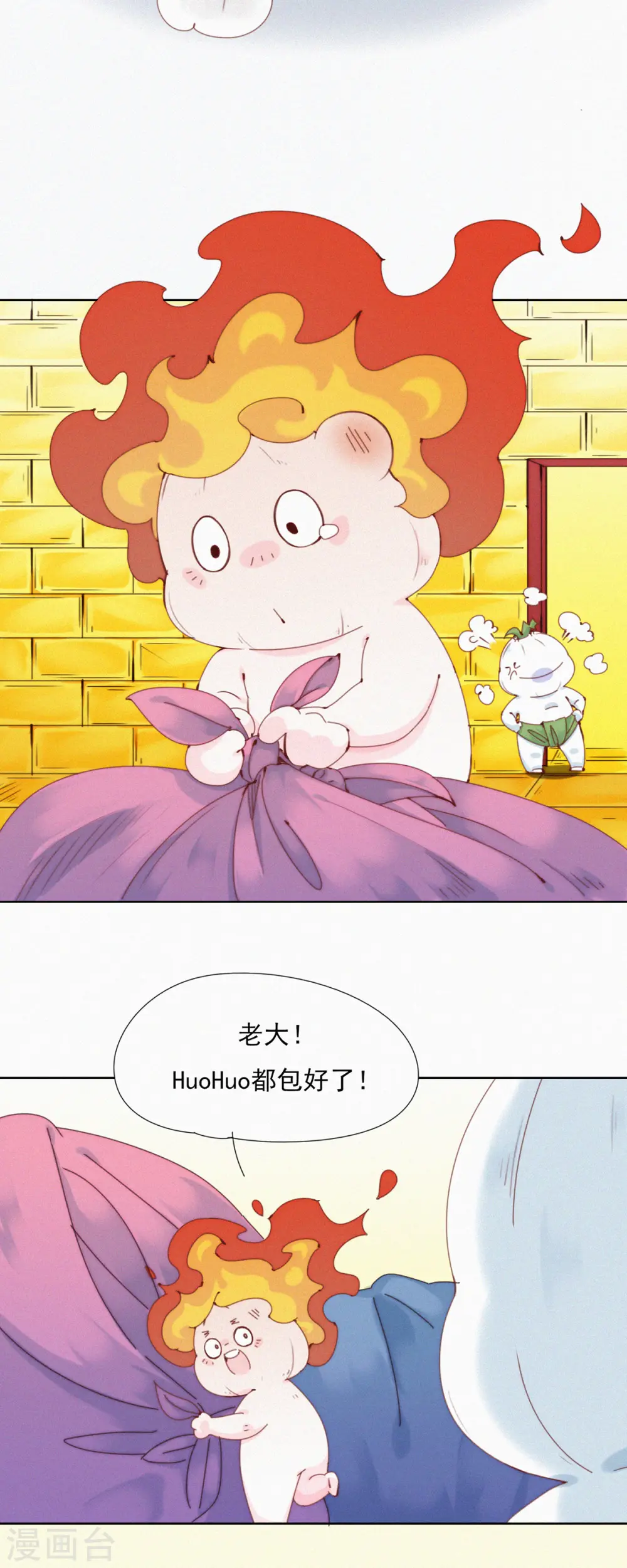 第36话 去他的蒜球，老子要回蓝星啦 第17页