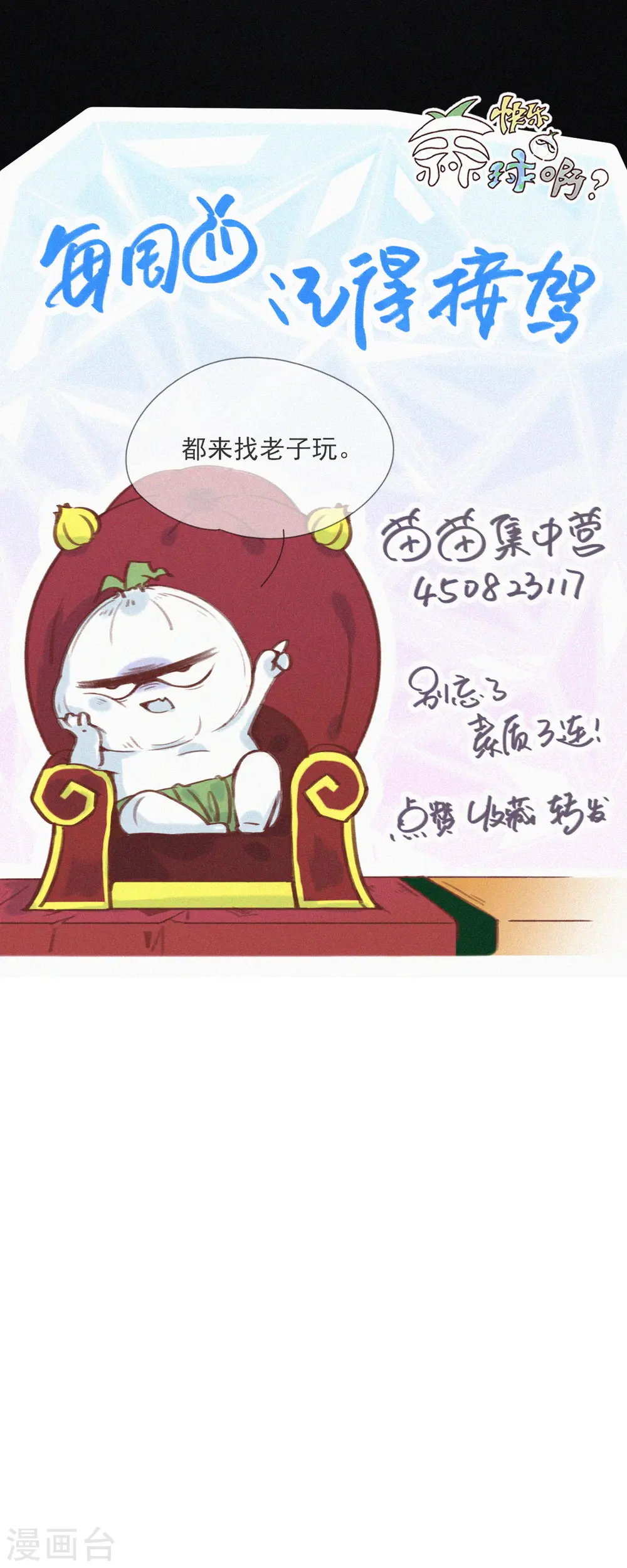 第30话 “恐”怖的精神病院（下） 第23页