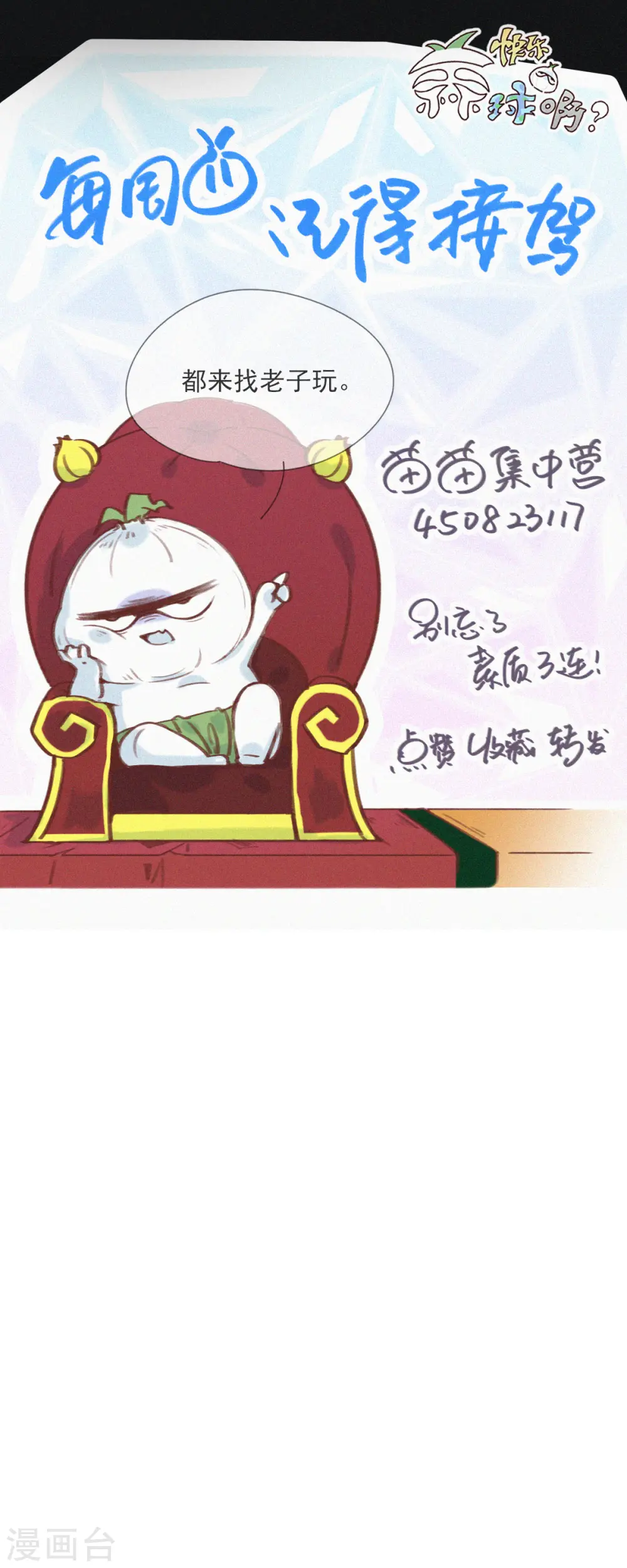 第29话 “恐”怖的精神病院（上） 第17页