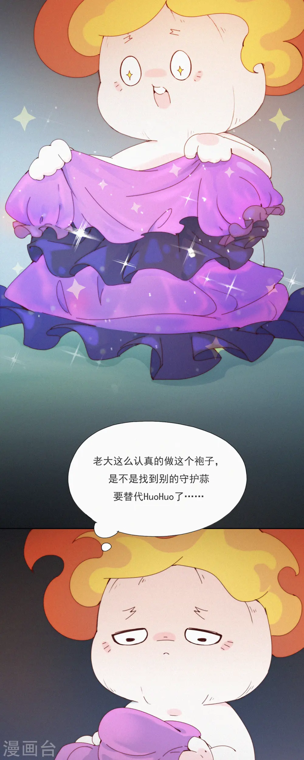 第27话 首席设计师的大作火了！ 第7页