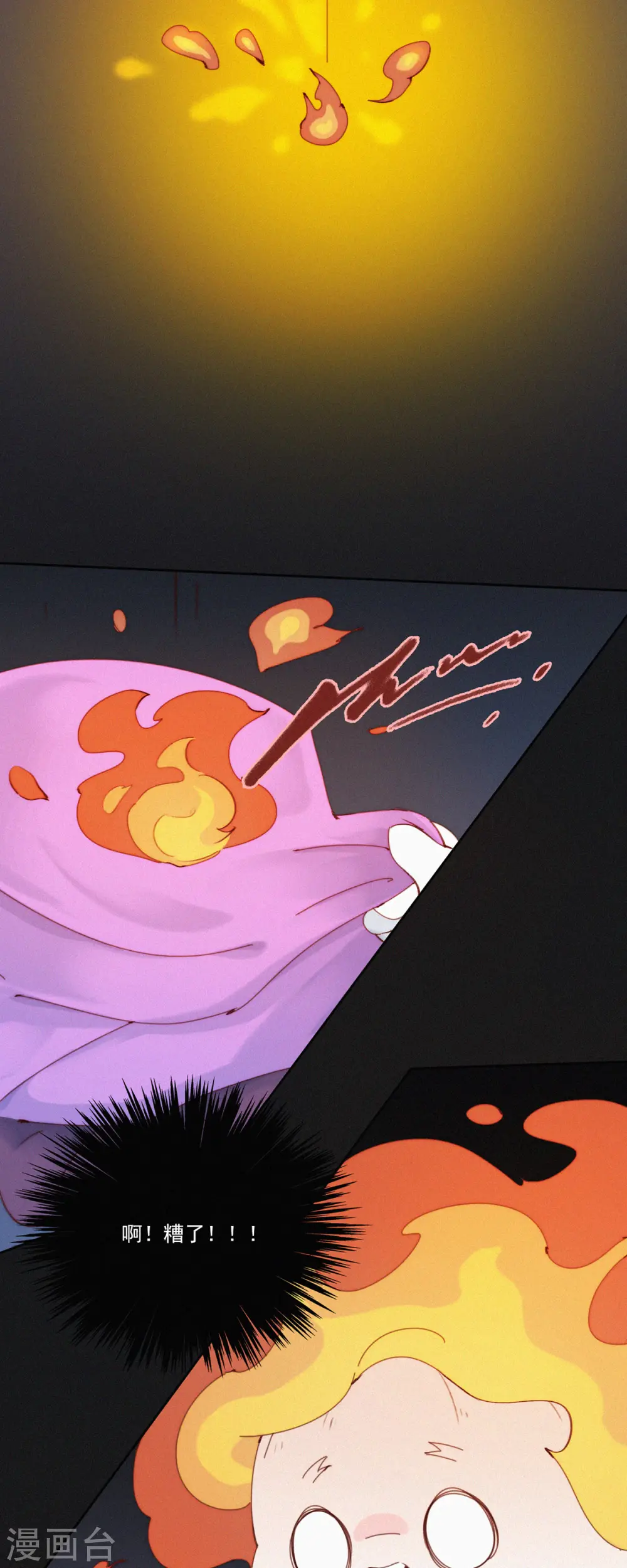 第27话 首席设计师的大作火了！ 第9页