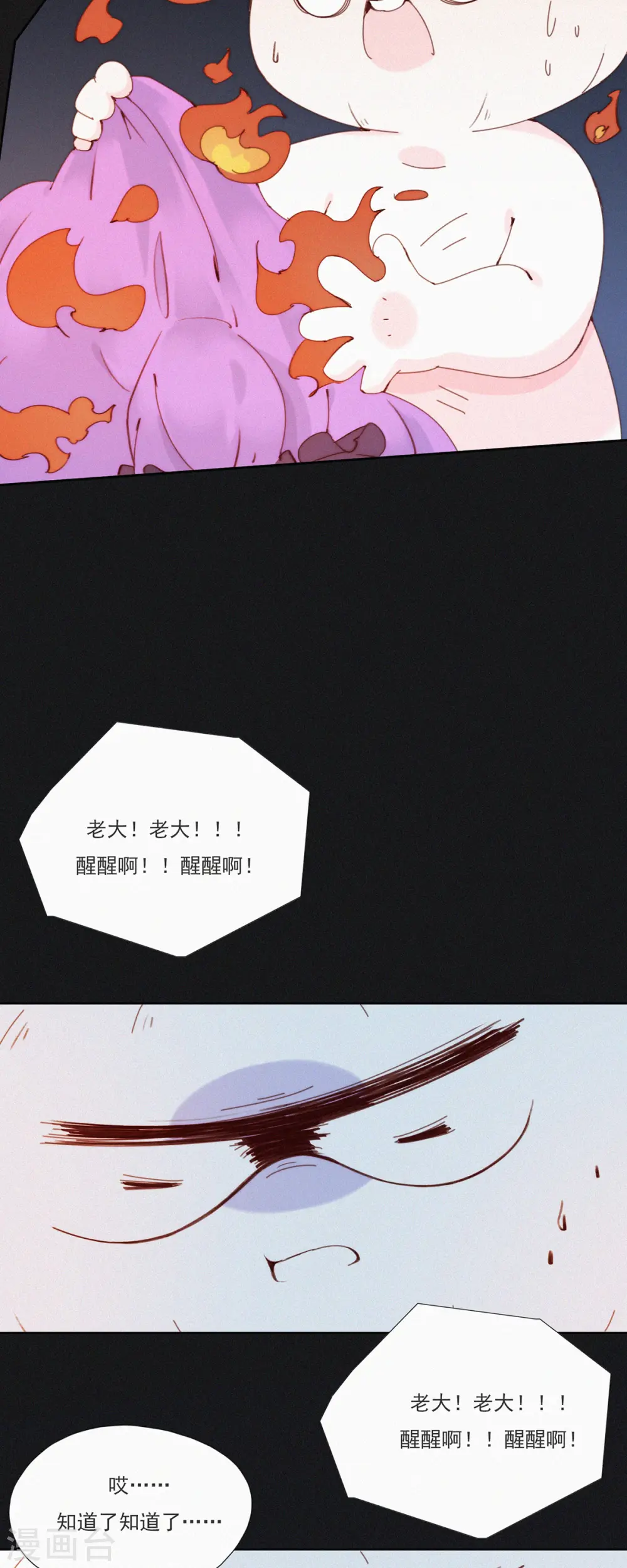 第27话 首席设计师的大作火了！ 第10页