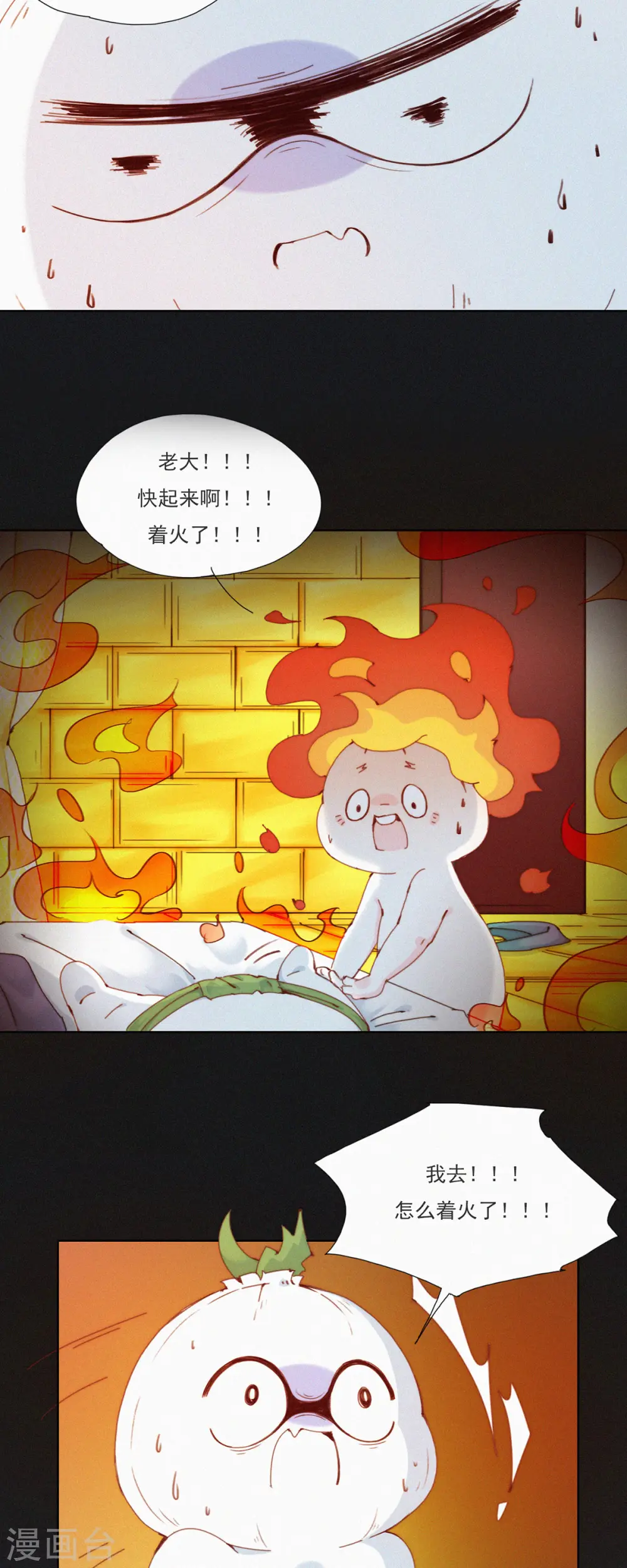 第27话 首席设计师的大作火了！ 第11页