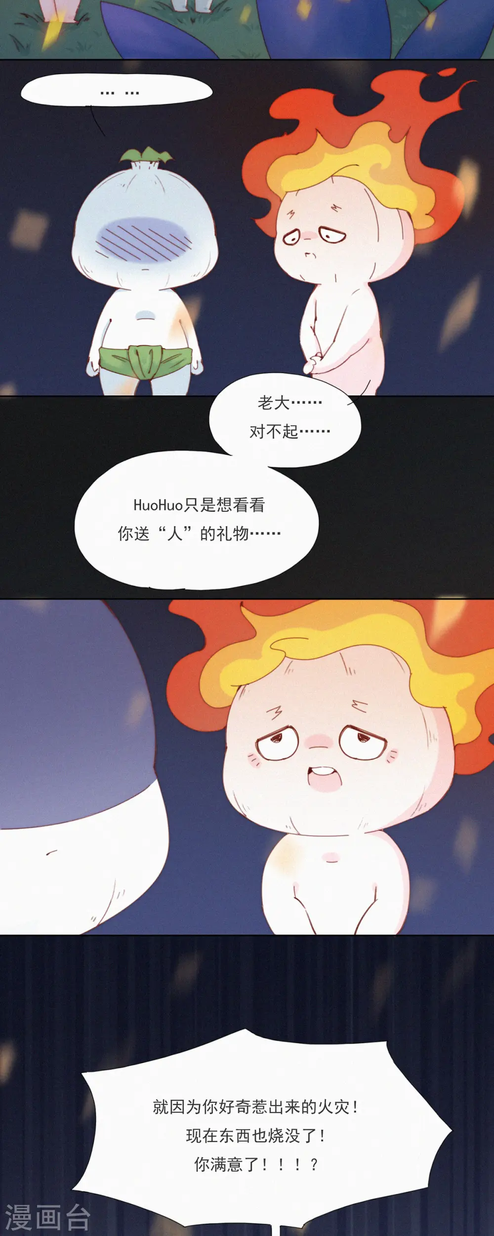第27话 首席设计师的大作火了！ 第13页