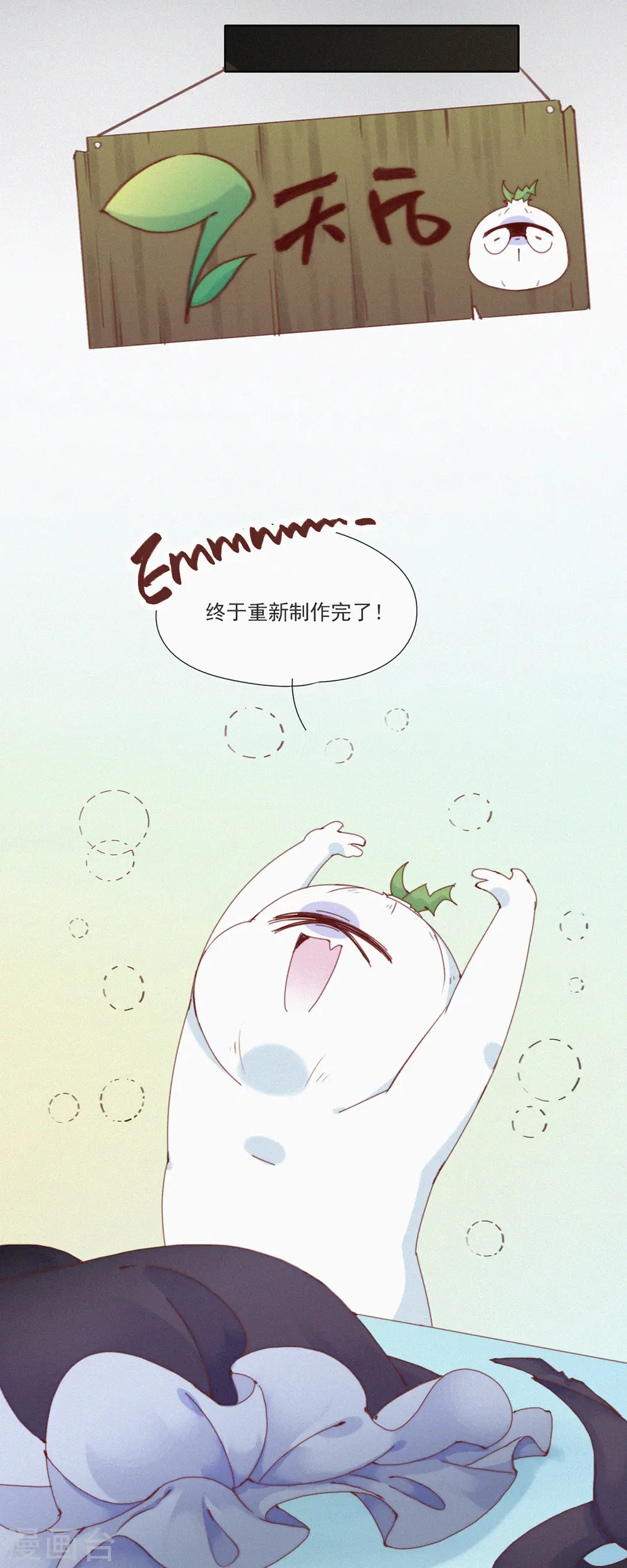 第27话 首席设计师的大作火了！ 第17页