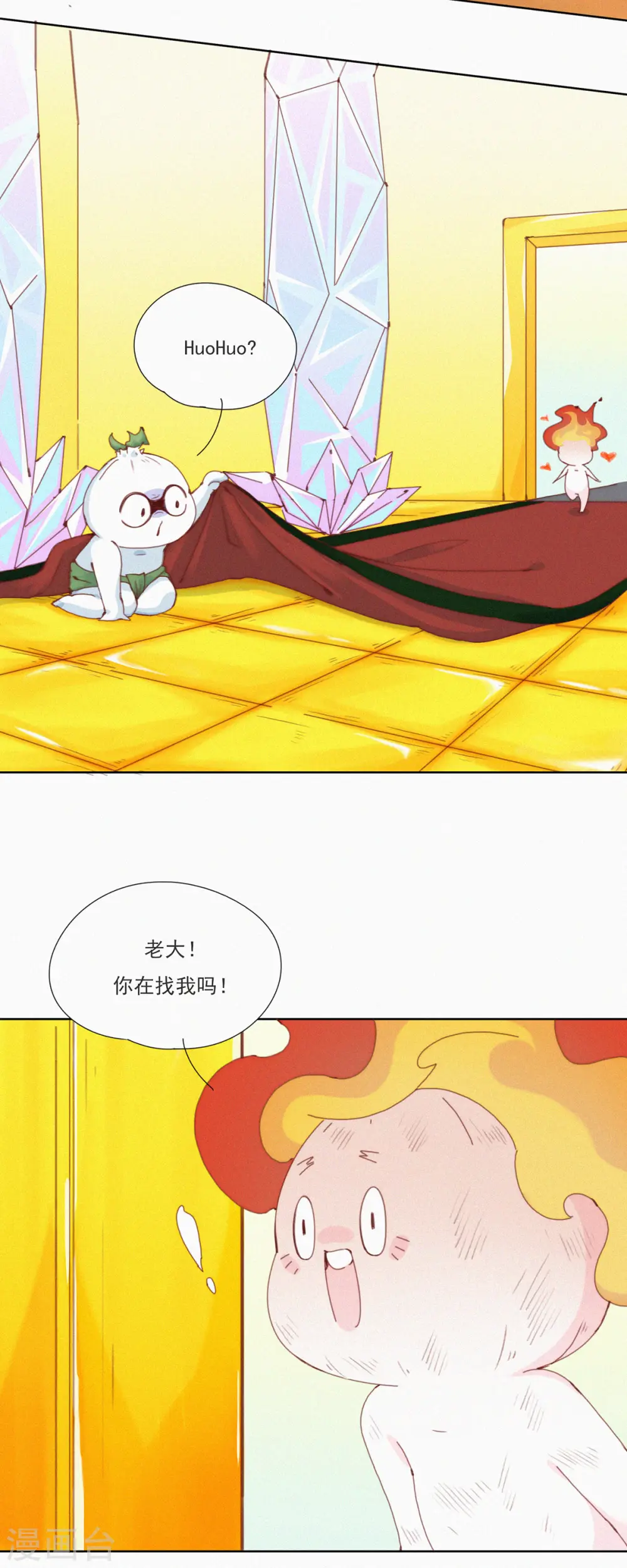 第27话 首席设计师的大作火了！ 第20页