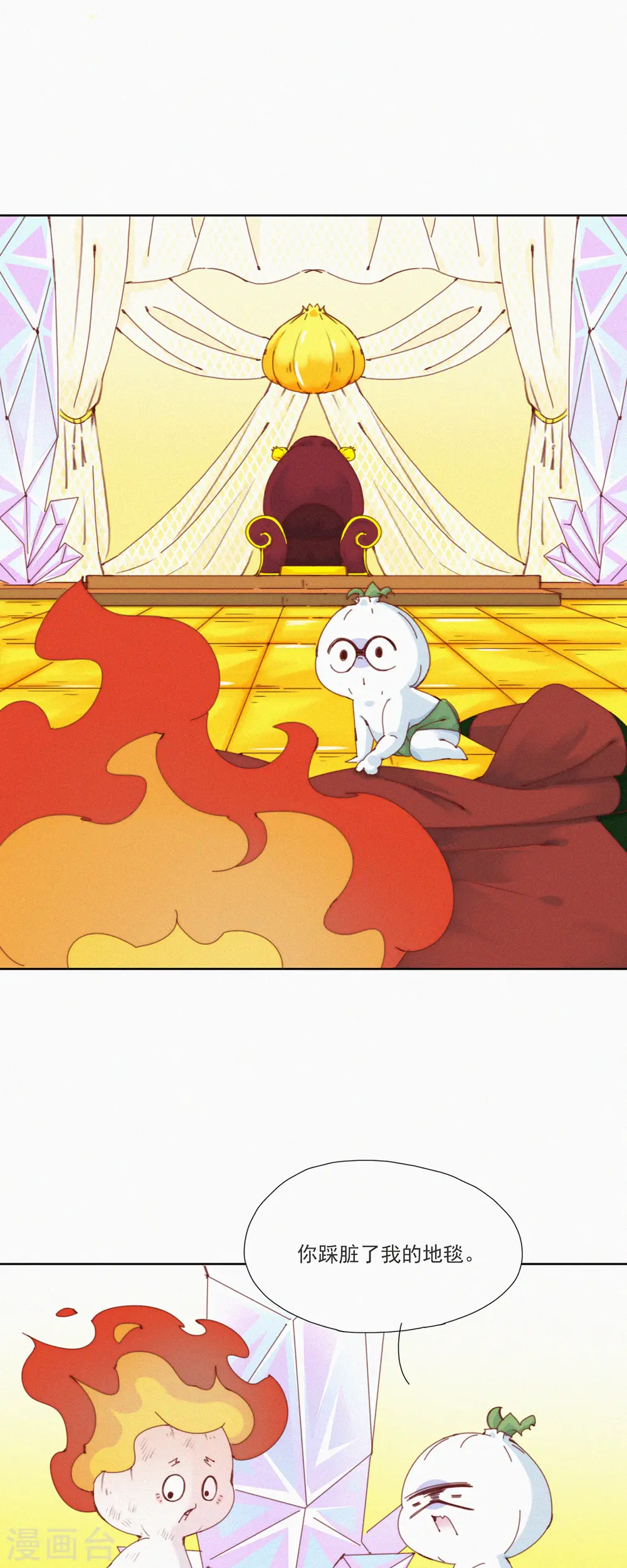 第27话 首席设计师的大作火了！ 第21页