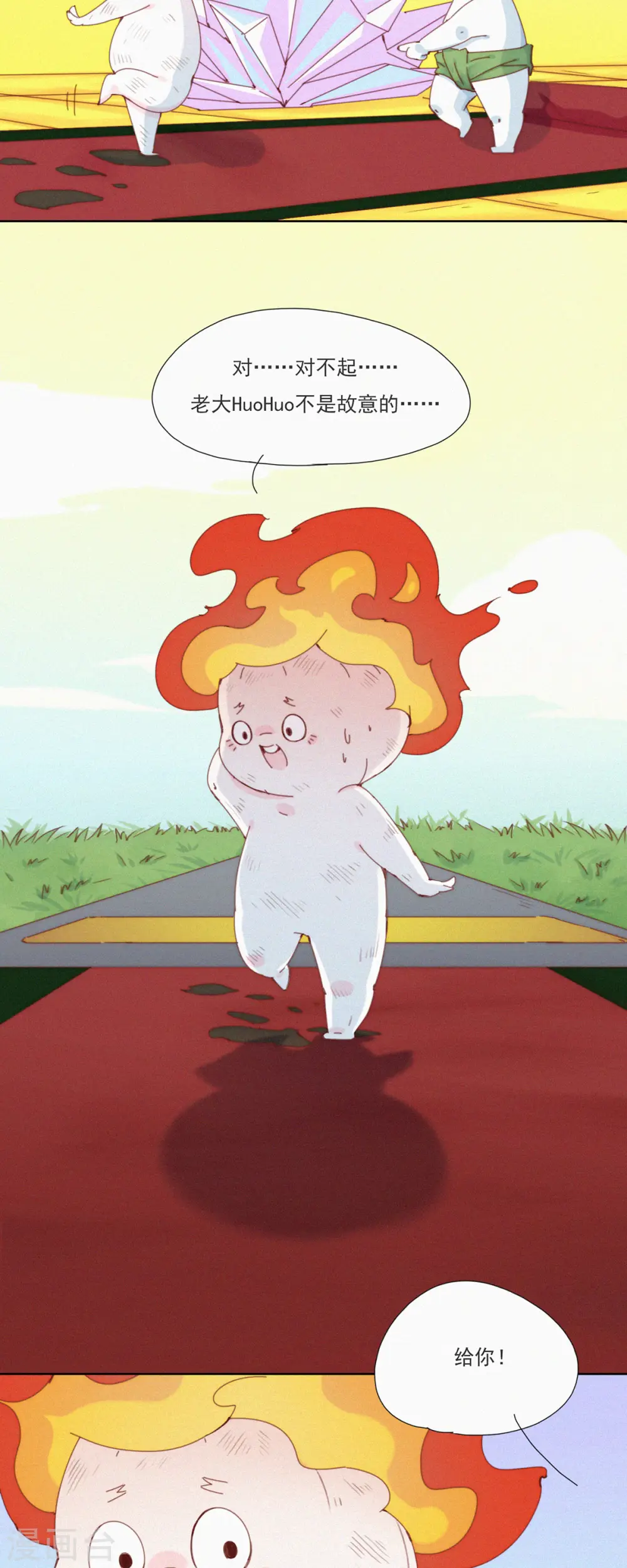 第27话 首席设计师的大作火了！ 第22页