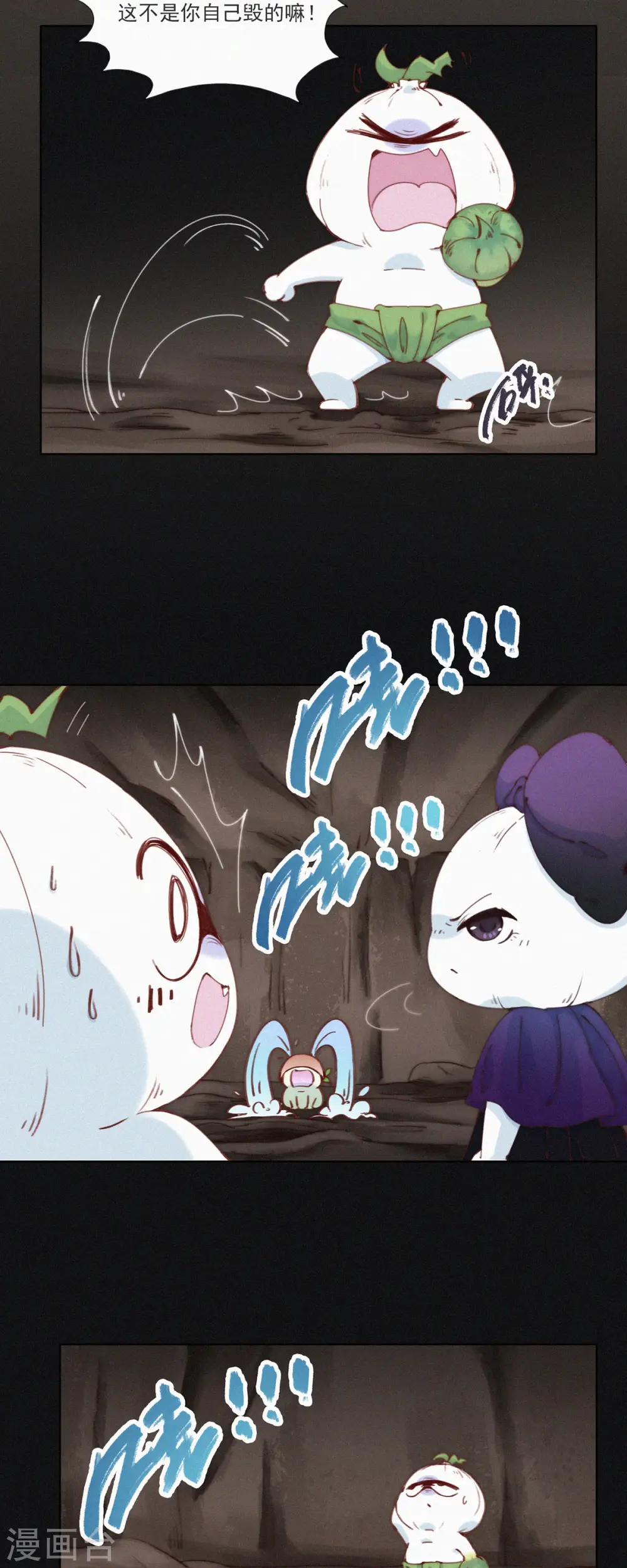 第24话 放心！让他来填营养坑！ 第14页