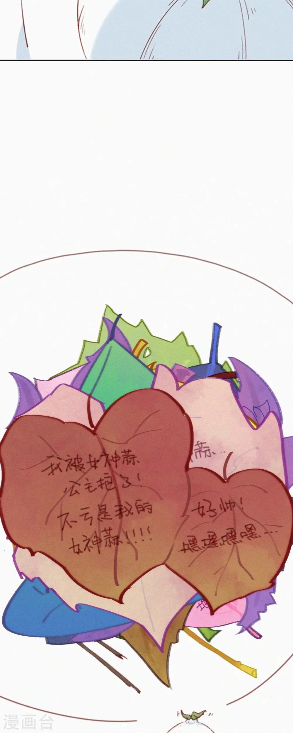第23话 警告！禁止外带食物！ 第25页