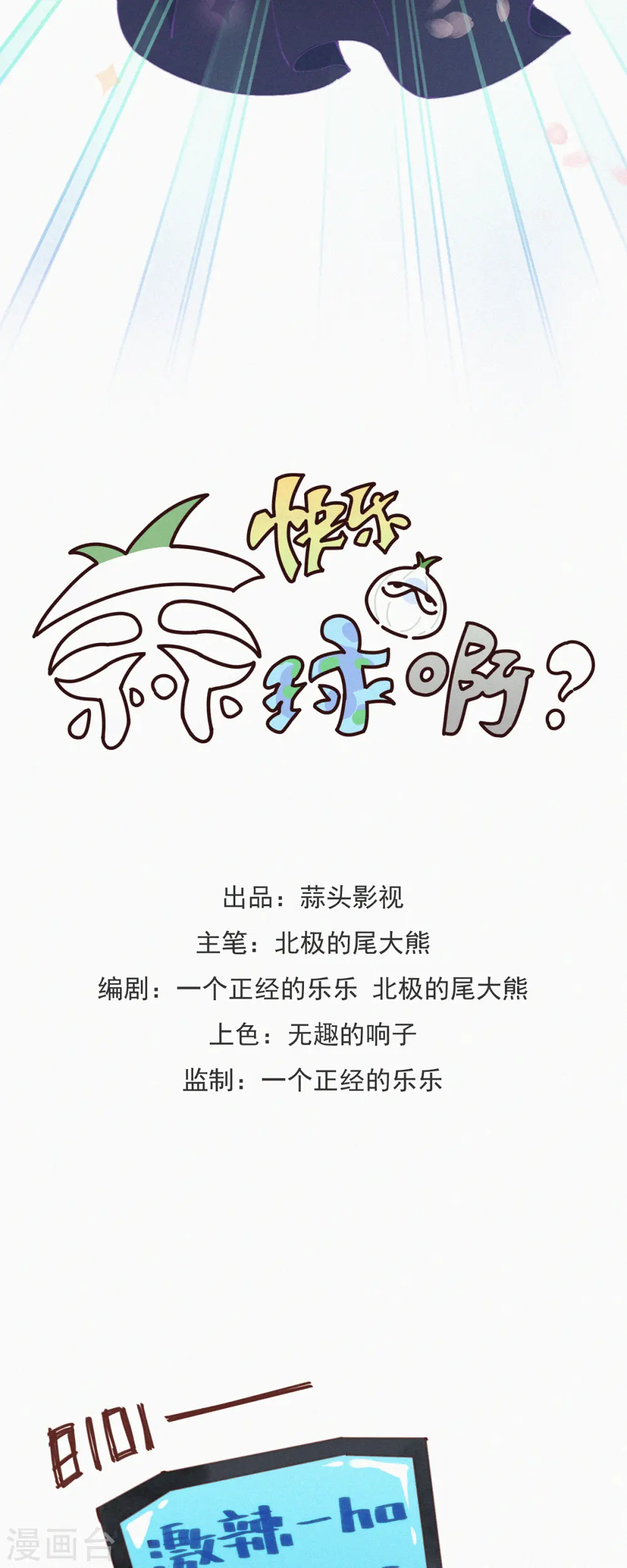 第19话 老子好强啊！ 第4页