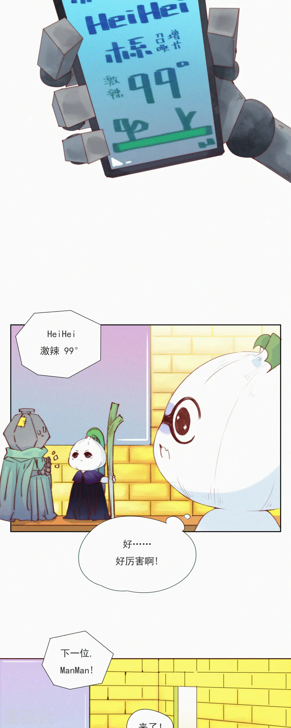 第19话 老子好强啊！ 第5页