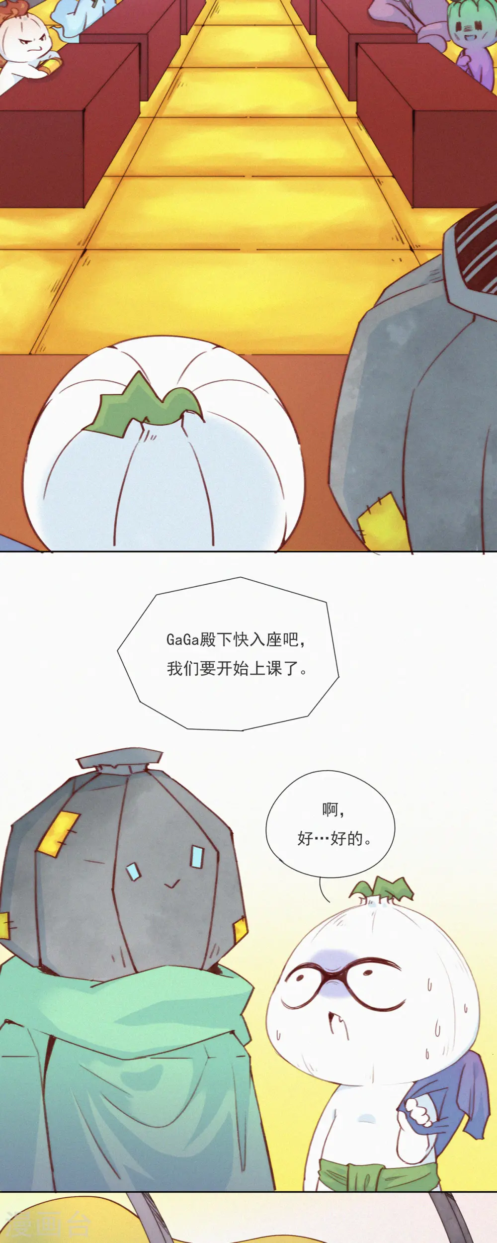 第18话 只要我没参与，参与的就是别人 第22页