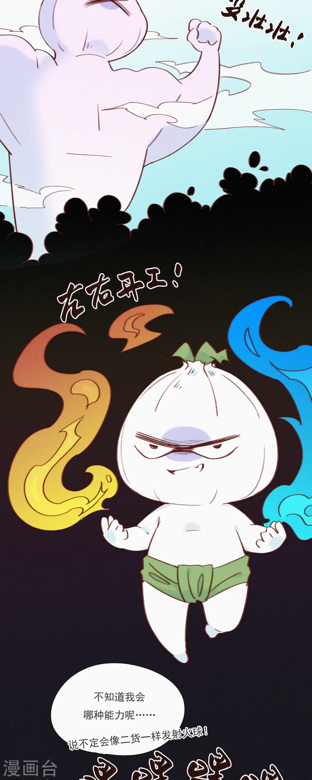 第18话 只要我没参与，参与的就是别人 第25页