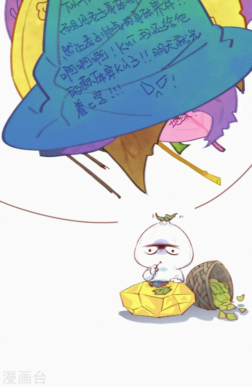 第18话 只要我没参与，参与的就是别人 第29页