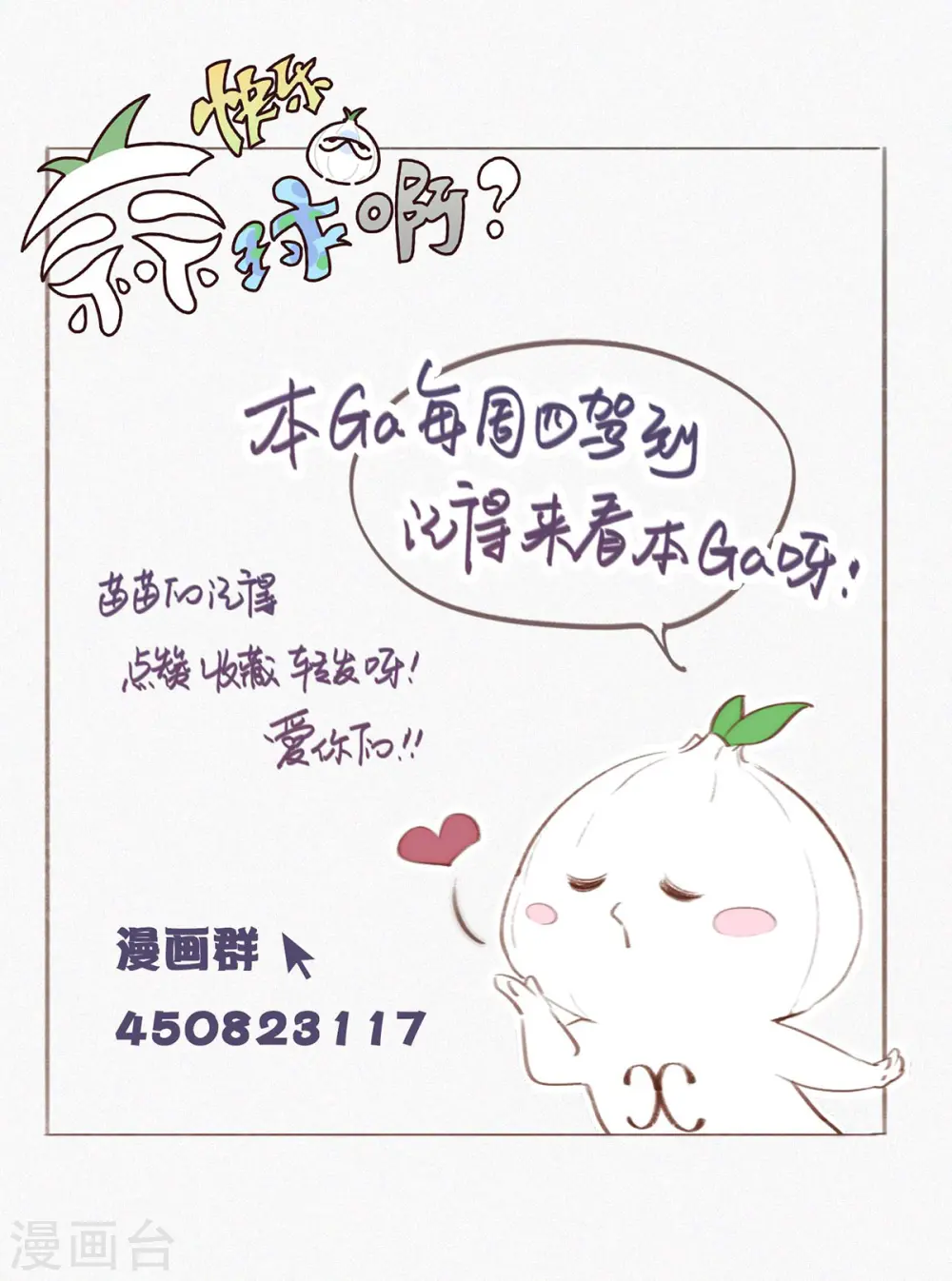 第18话 只要我没参与，参与的就是别人 第30页