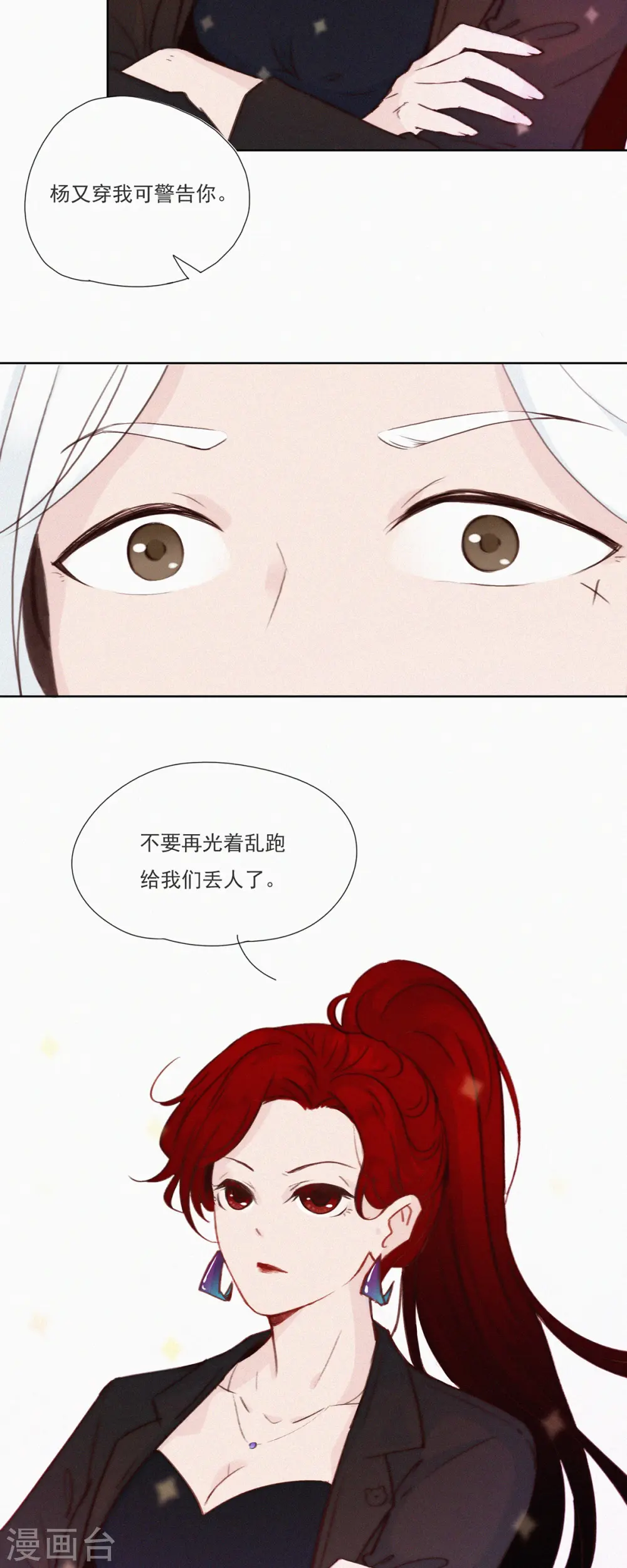 第17话 ji情？啊不，是激情啊！（下） 第3页