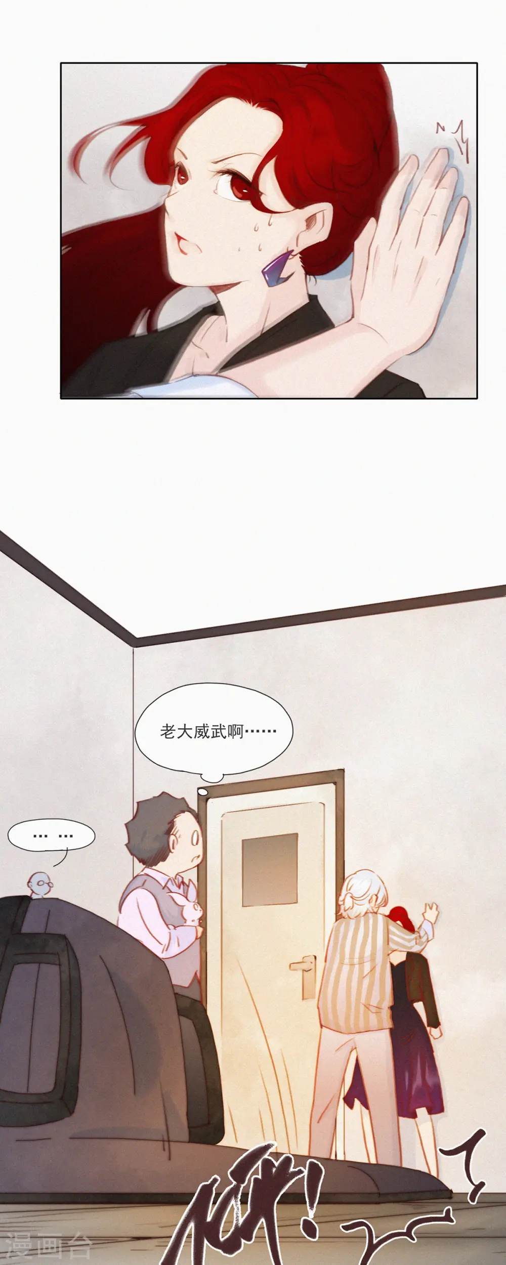 第17话 ji情？啊不，是激情啊！（下） 第5页
