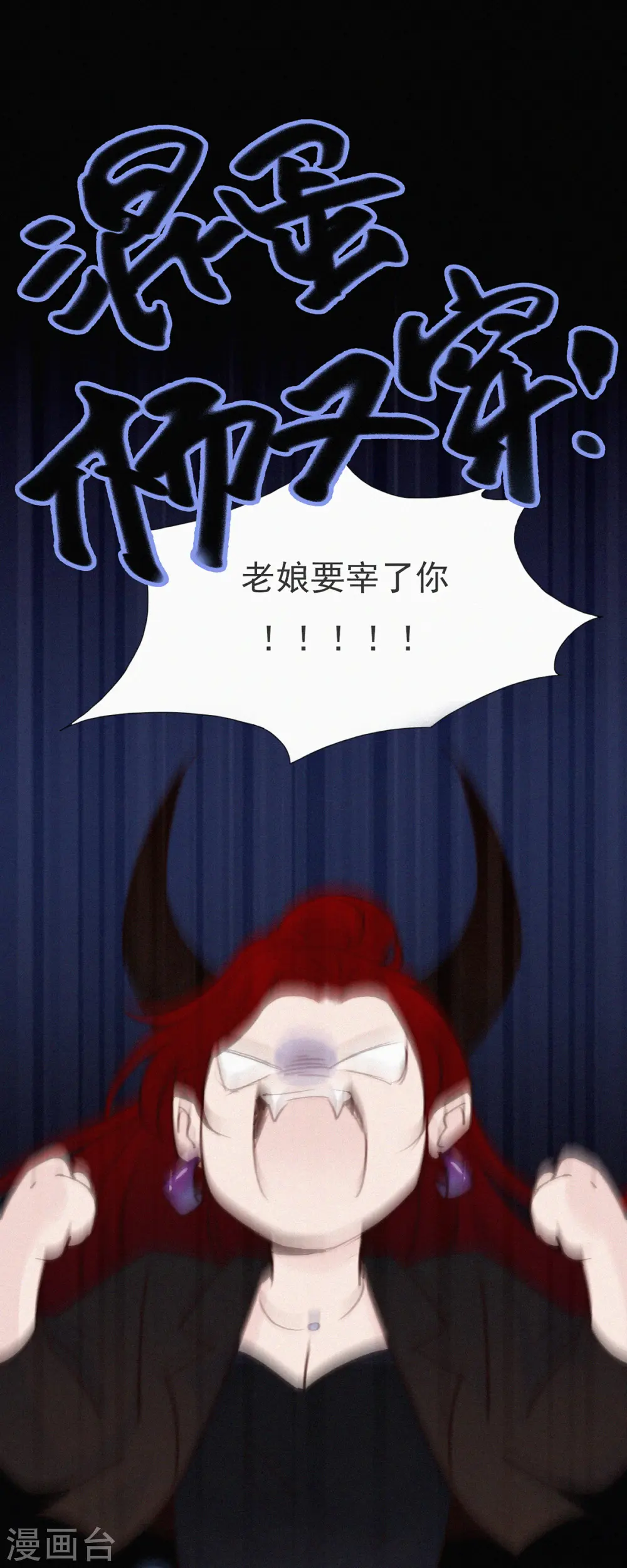 第17话 ji情？啊不，是激情啊！（下） 第10页