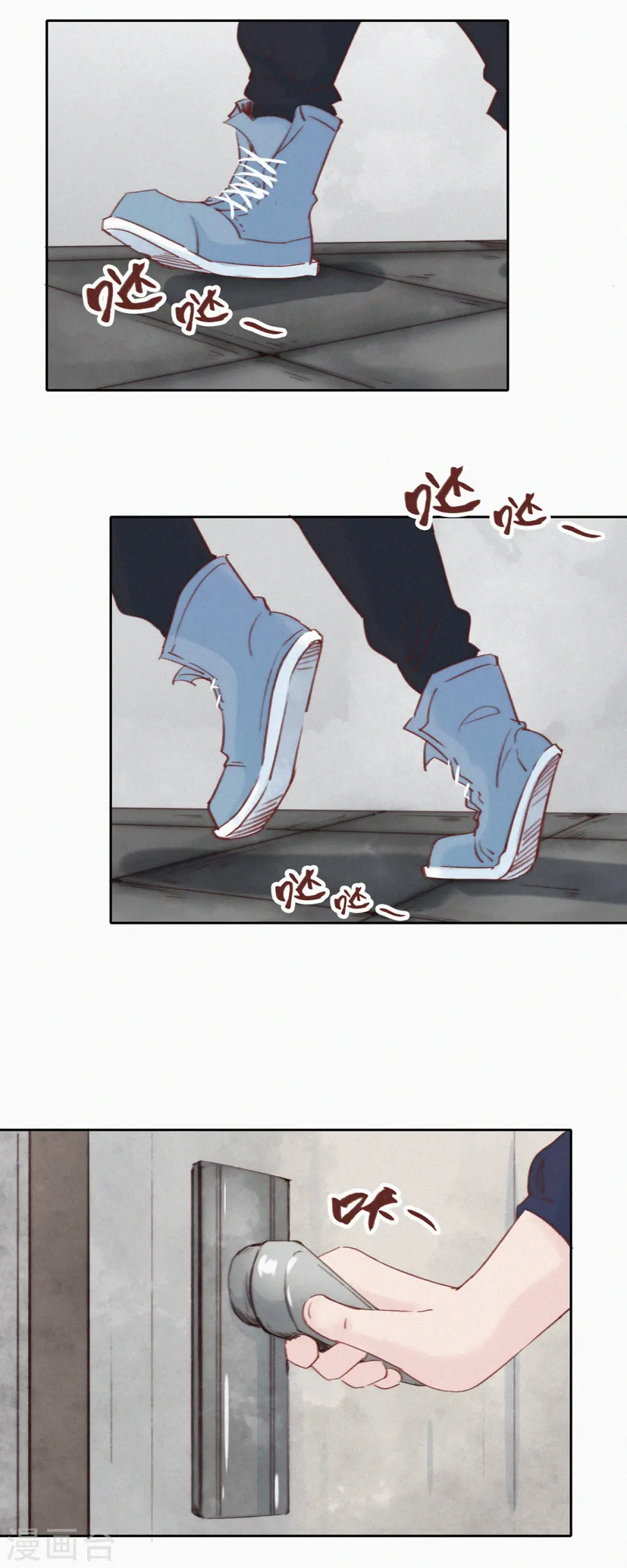第16话 ji情？啊不，是激情啊！（上） 第7页