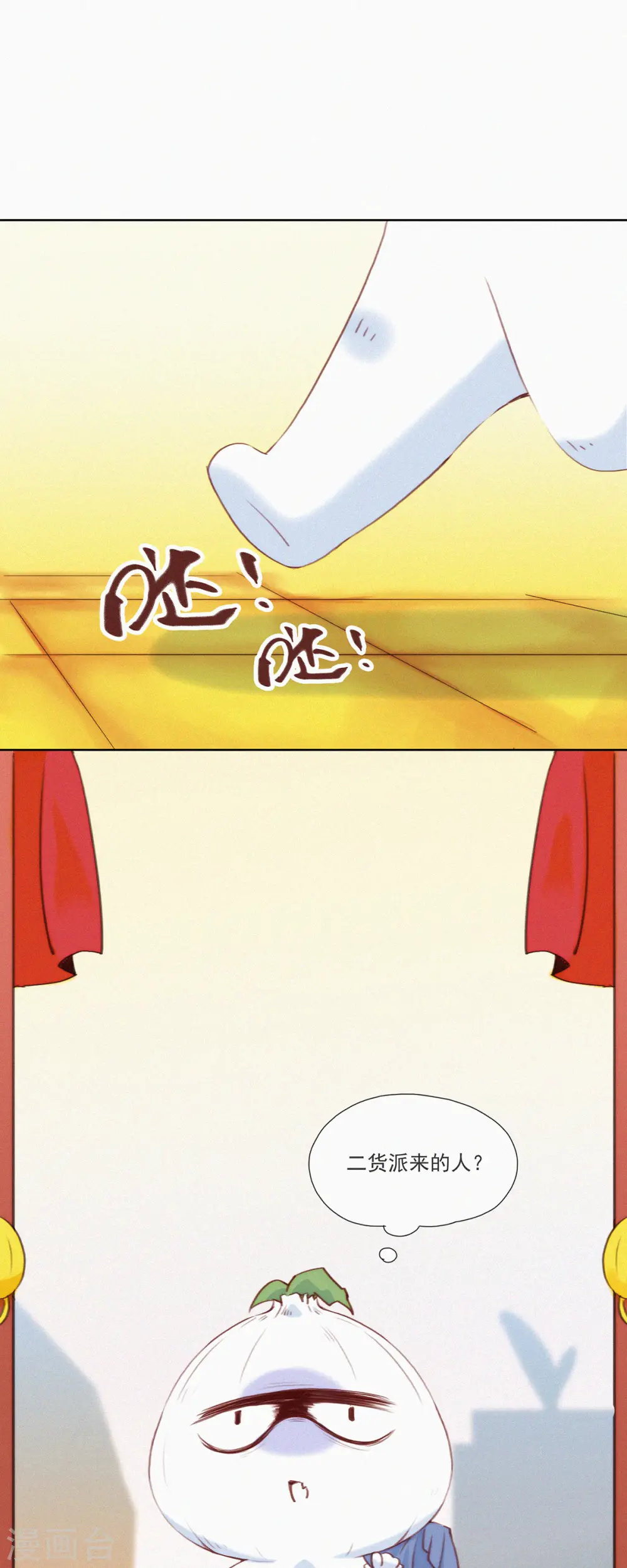 第15话 辣鸡？啊不，是激辣学院！（下） 第1页