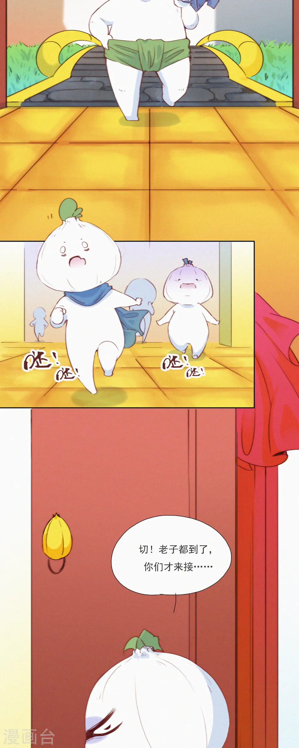 第15话 辣鸡？啊不，是激辣学院！（下） 第2页