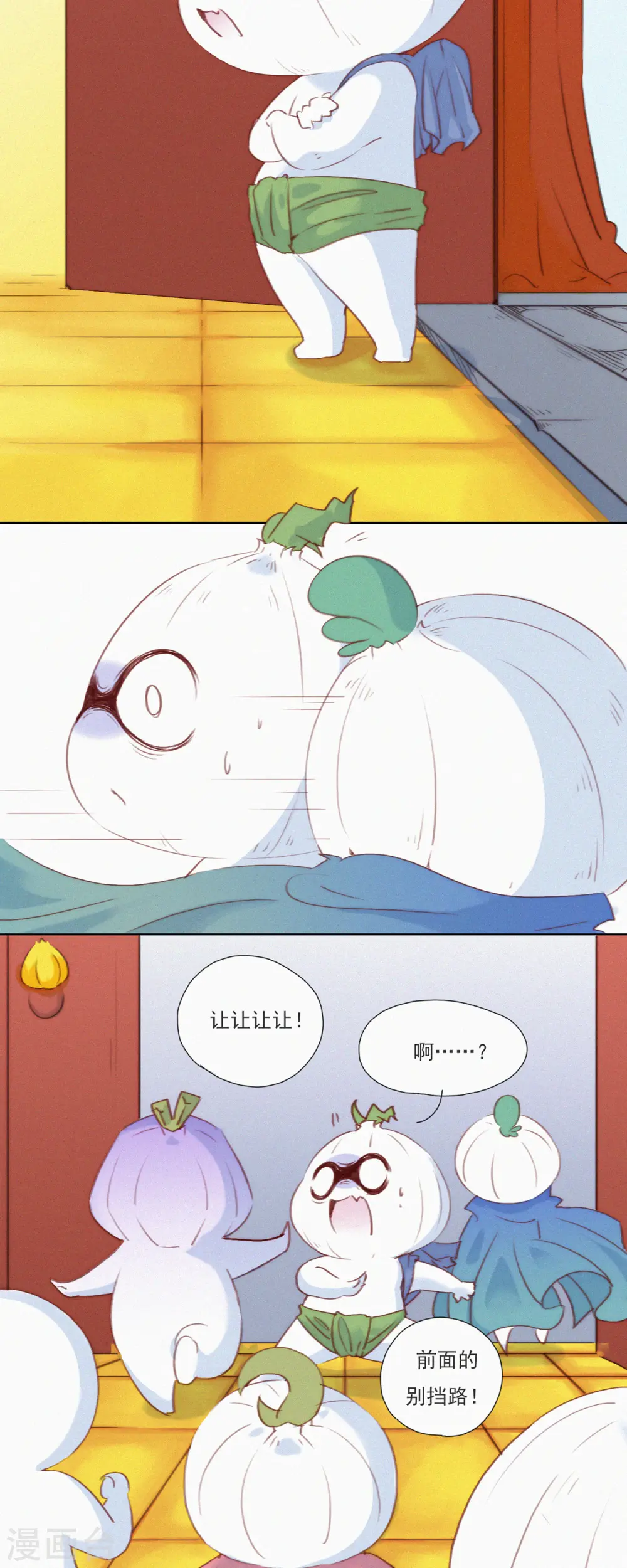 第15话 辣鸡？啊不，是激辣学院！（下） 第3页