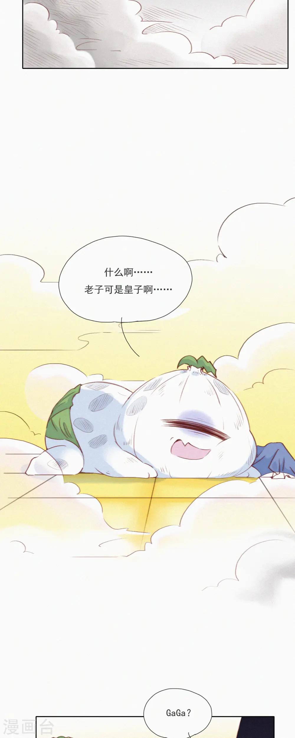 第15话 辣鸡？啊不，是激辣学院！（下） 第5页