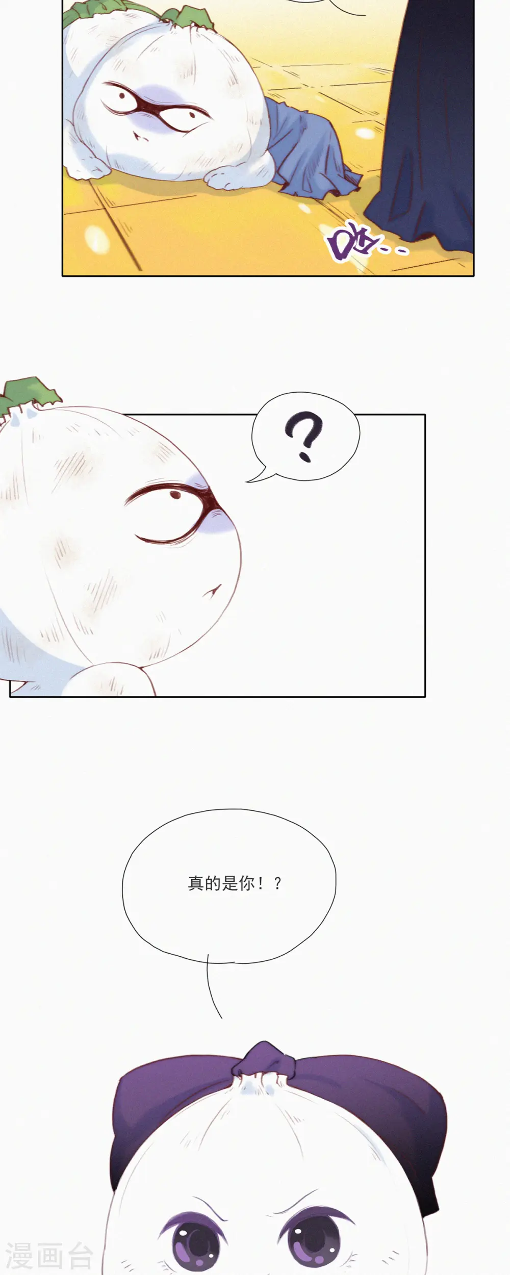 第15话 辣鸡？啊不，是激辣学院！（下） 第6页