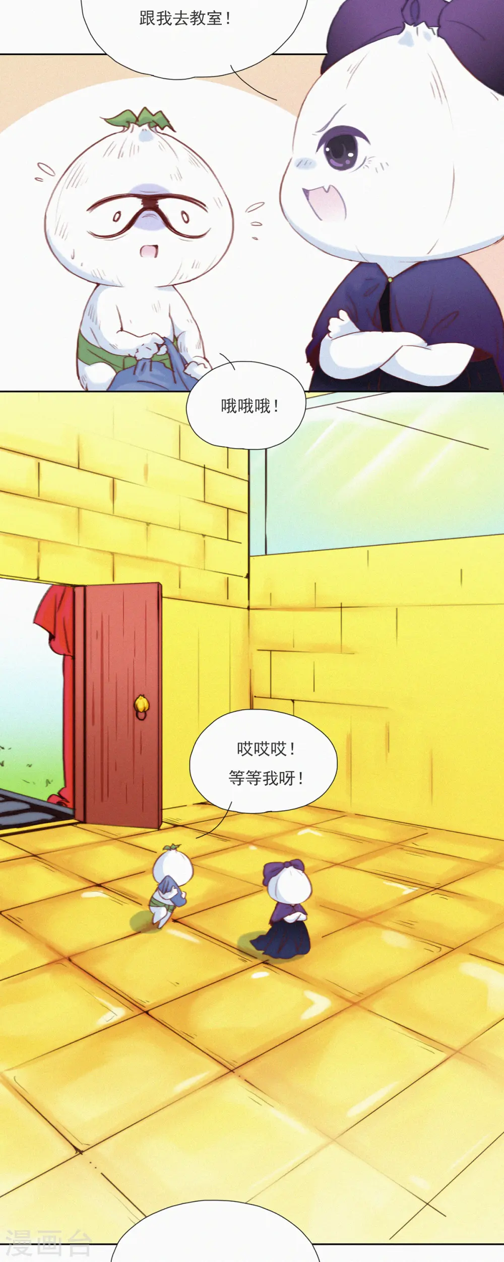第15话 辣鸡？啊不，是激辣学院！（下） 第8页