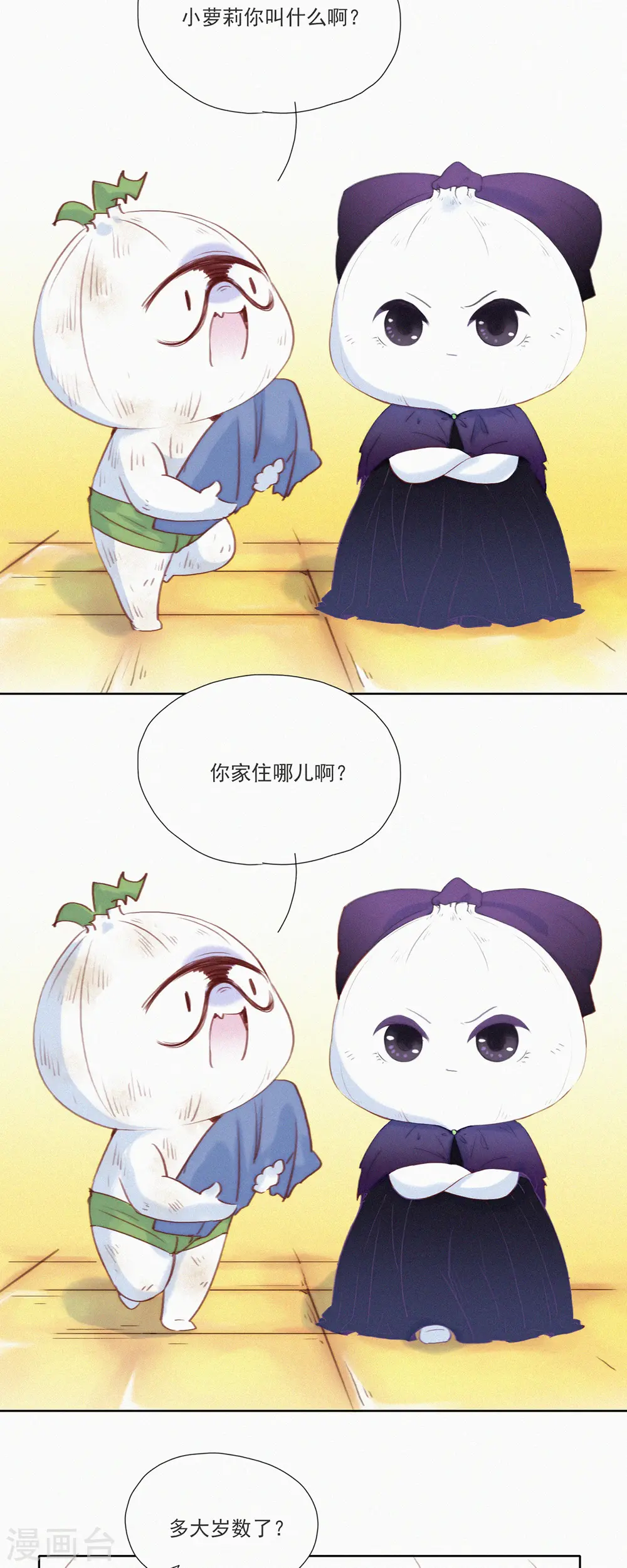 第15话 辣鸡？啊不，是激辣学院！（下） 第9页