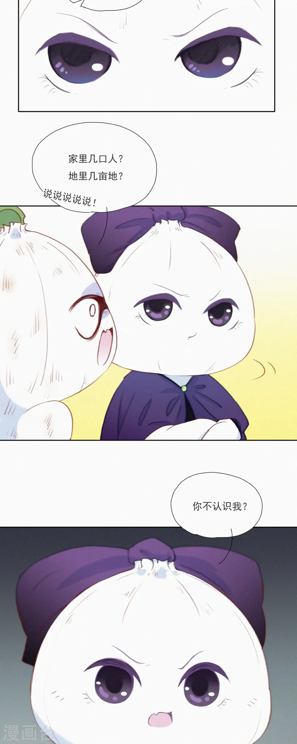 第15话 辣鸡？啊不，是激辣学院！（下） 第10页