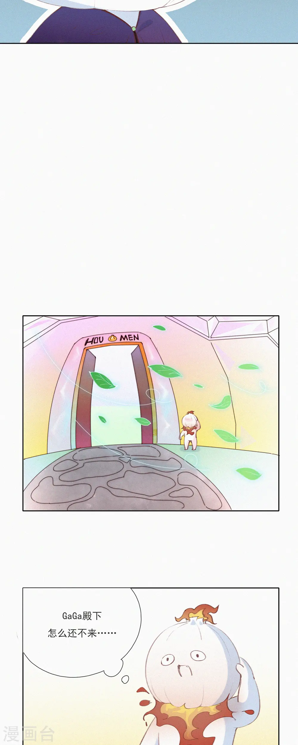 第15话 辣鸡？啊不，是激辣学院！（下） 第13页
