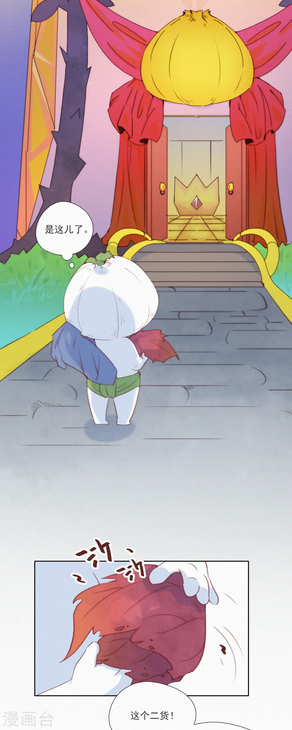 第14话 辣鸡？啊不，是激辣学院！（上） 第14页