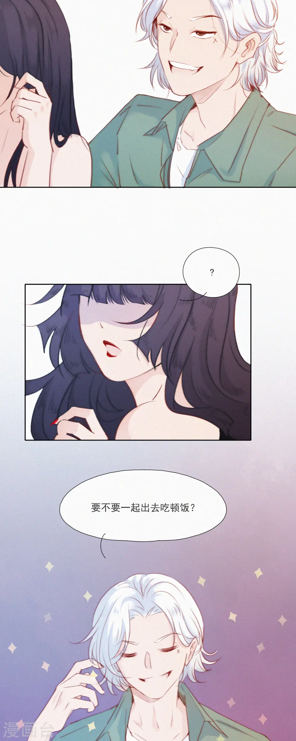 第12话 蒜球竟然......（上） 第9页